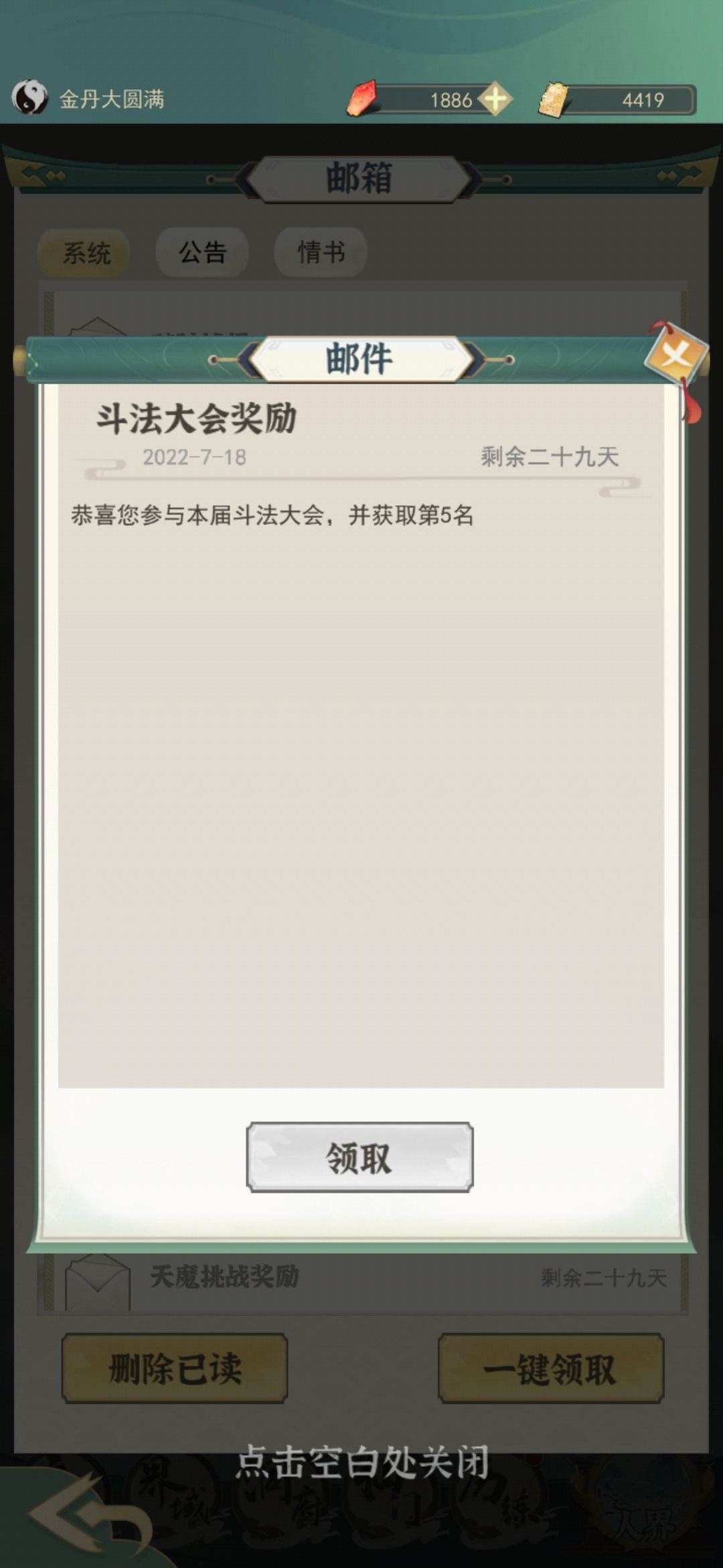 动态图片 2