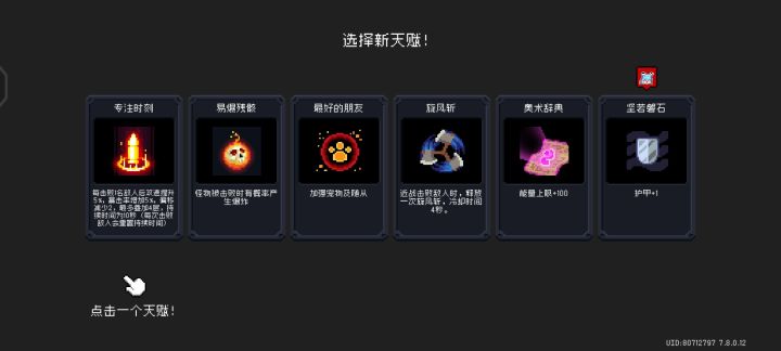 试炼之地这一块截图