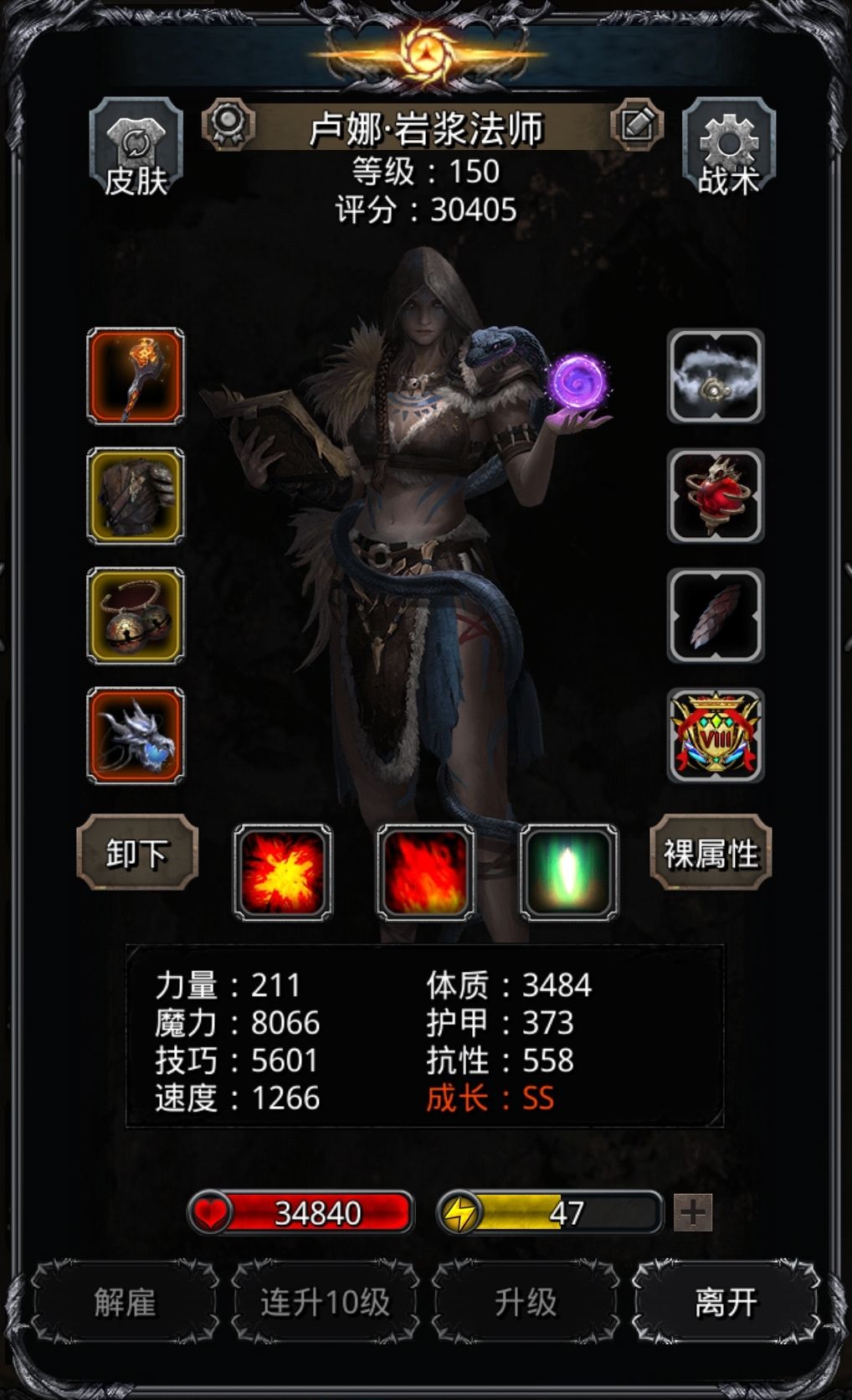 图31星空苏，无氪金战利品 2
