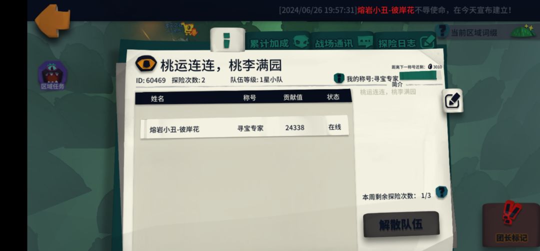 刚开, 1