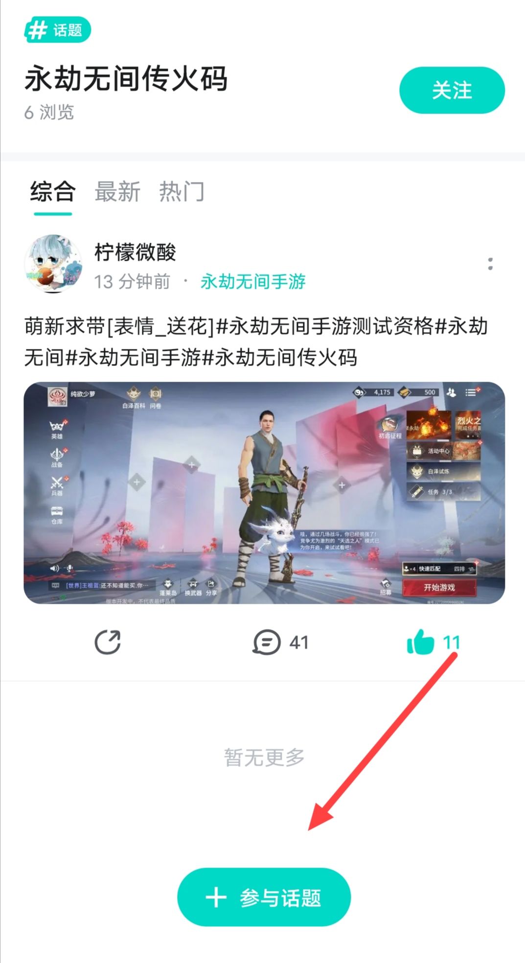 动态图片 3