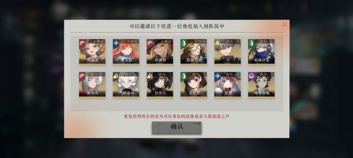 求配队,以及选哪个截图