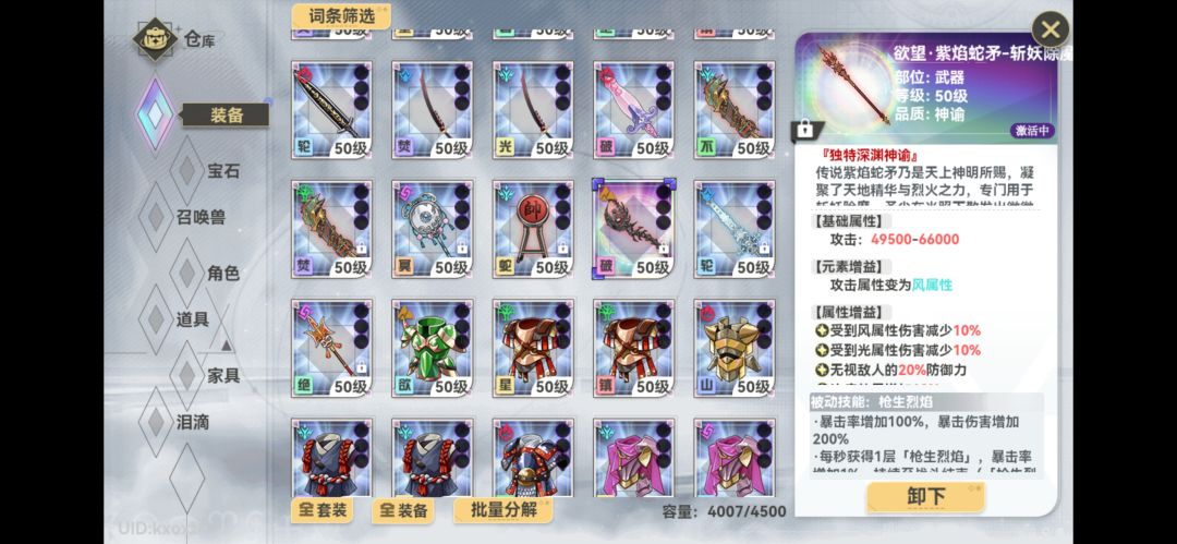 大佬们帮忙看看配装是不是有问题啊 4