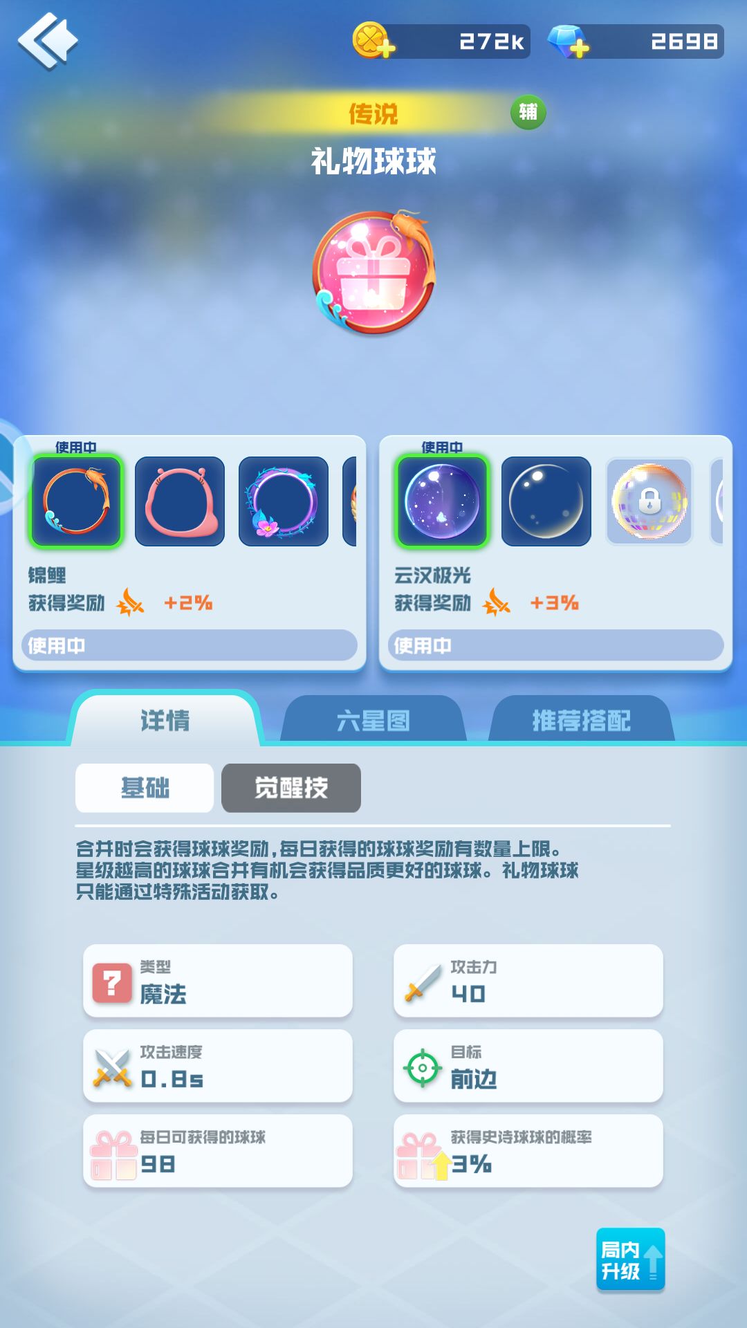 6个小丑,一个天赋没有 5