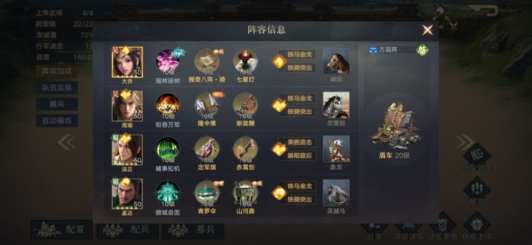 荣耀新三国最强骑 2