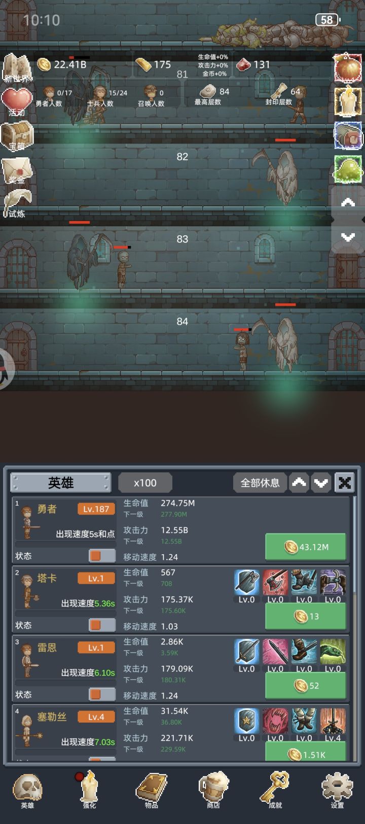 领取兑换码之后，黄金尽量留在激活勇者之赐[表情_酷]毕竟我浪费了一点，一直刷刷刷，一直上头来截图
