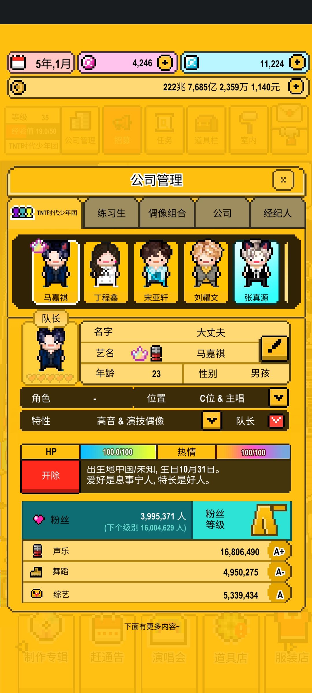 没有人搞时团嘛🤗 1