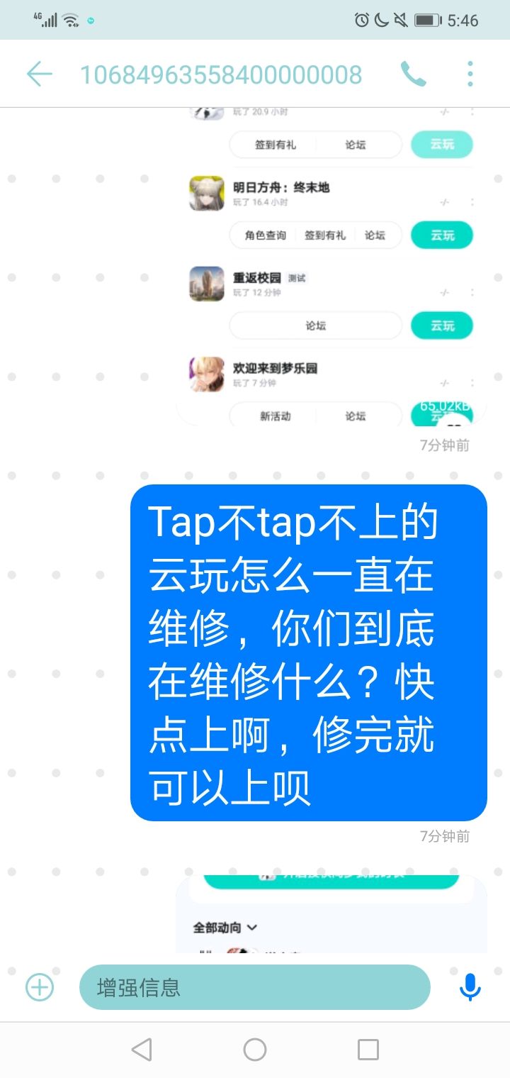 你到底什么时候能维修完就在他们的 2