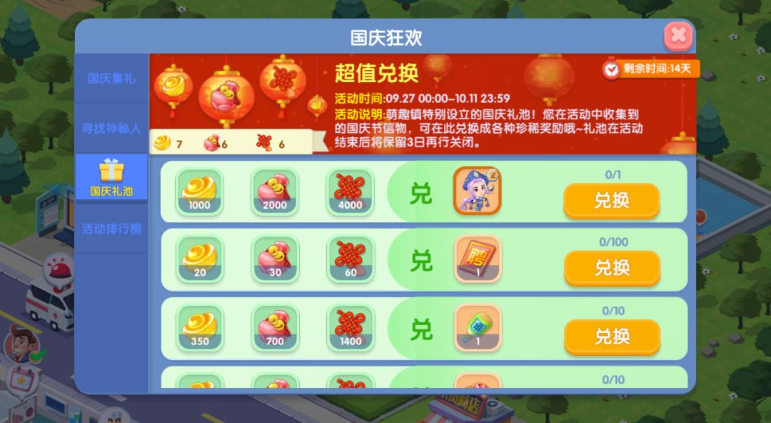 补发：萌趣医院欢度十一黄金周活动 6