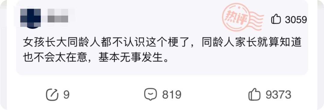 离谱！老来得女取名林翩翩玩笑成真！！ 3