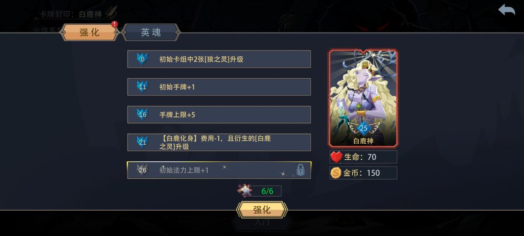 鹿神满级啦! 2