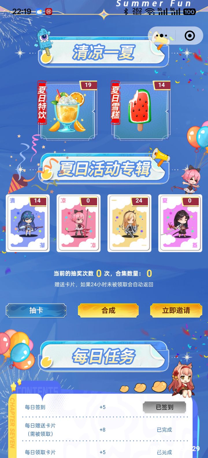 卡牌里根本没有妮娜和东文真希啊截图
