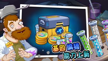 新基因&双人新僵尸