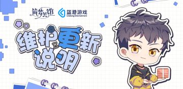 《筑梦公馆》10月19日不停服更新公告