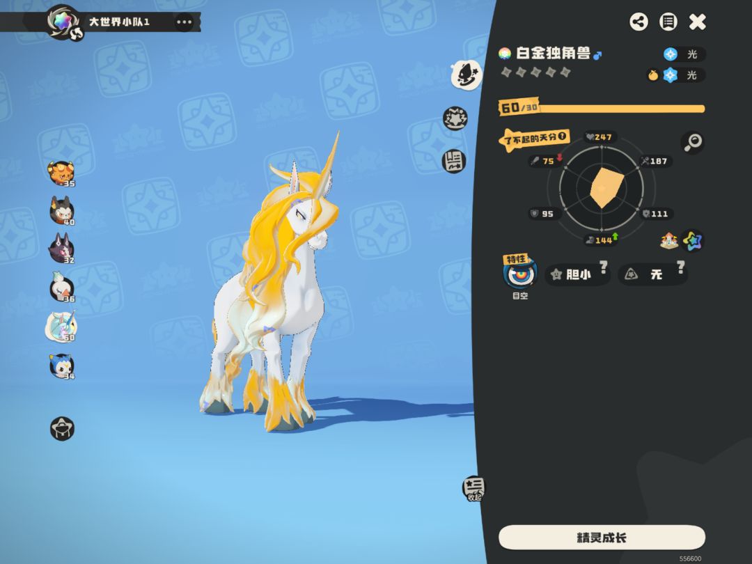 是真白金独角兽了 2