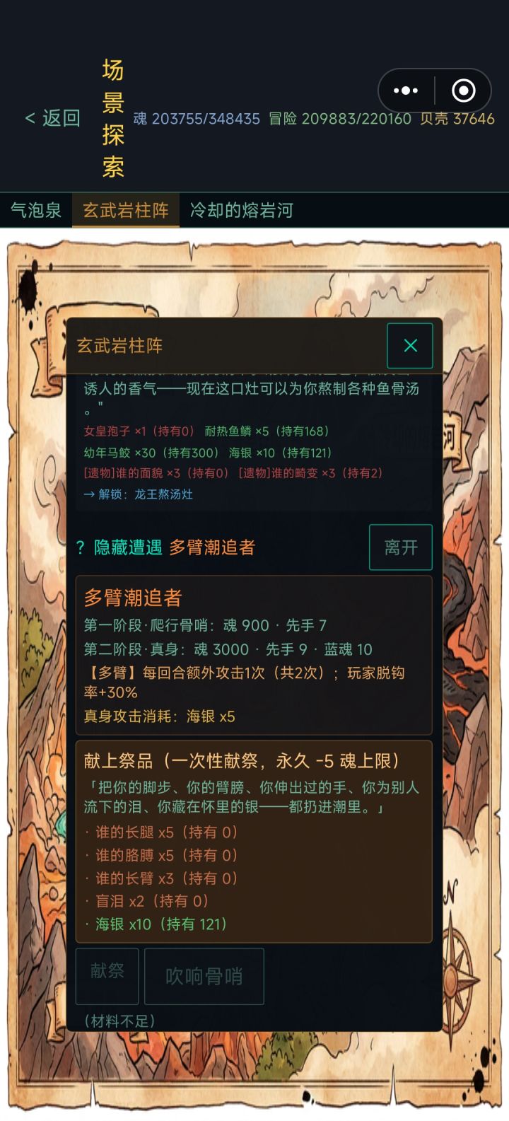 Bug截图