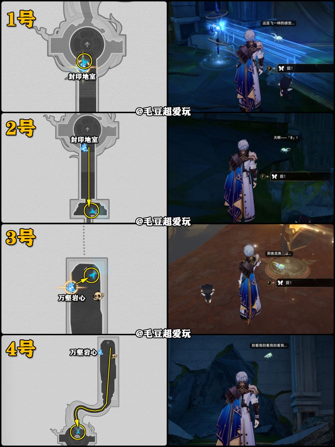【V3.6攻略】黎明神悟树庭若虫 3