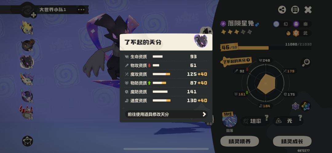 游戏搭子 2