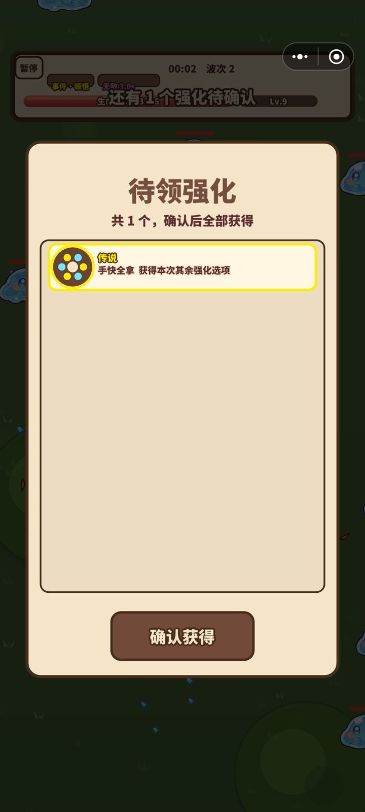 无限循环了截图