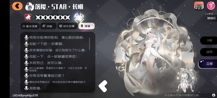这个语音真是随机的吗截图