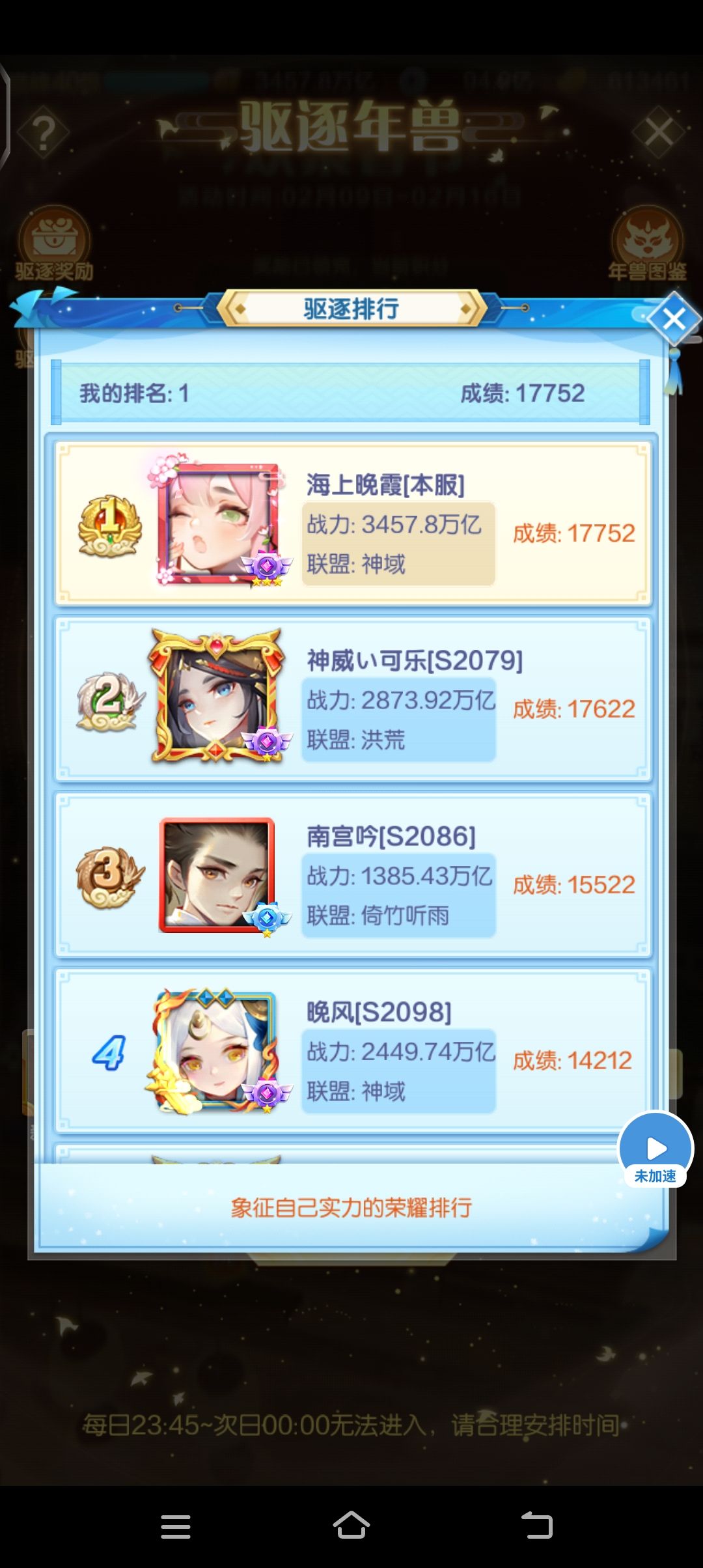 无聊打着玩 2
