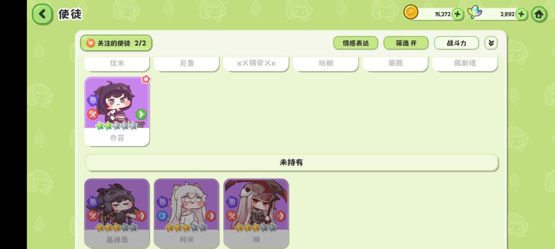大佬们,后面抽角色还是神器 2