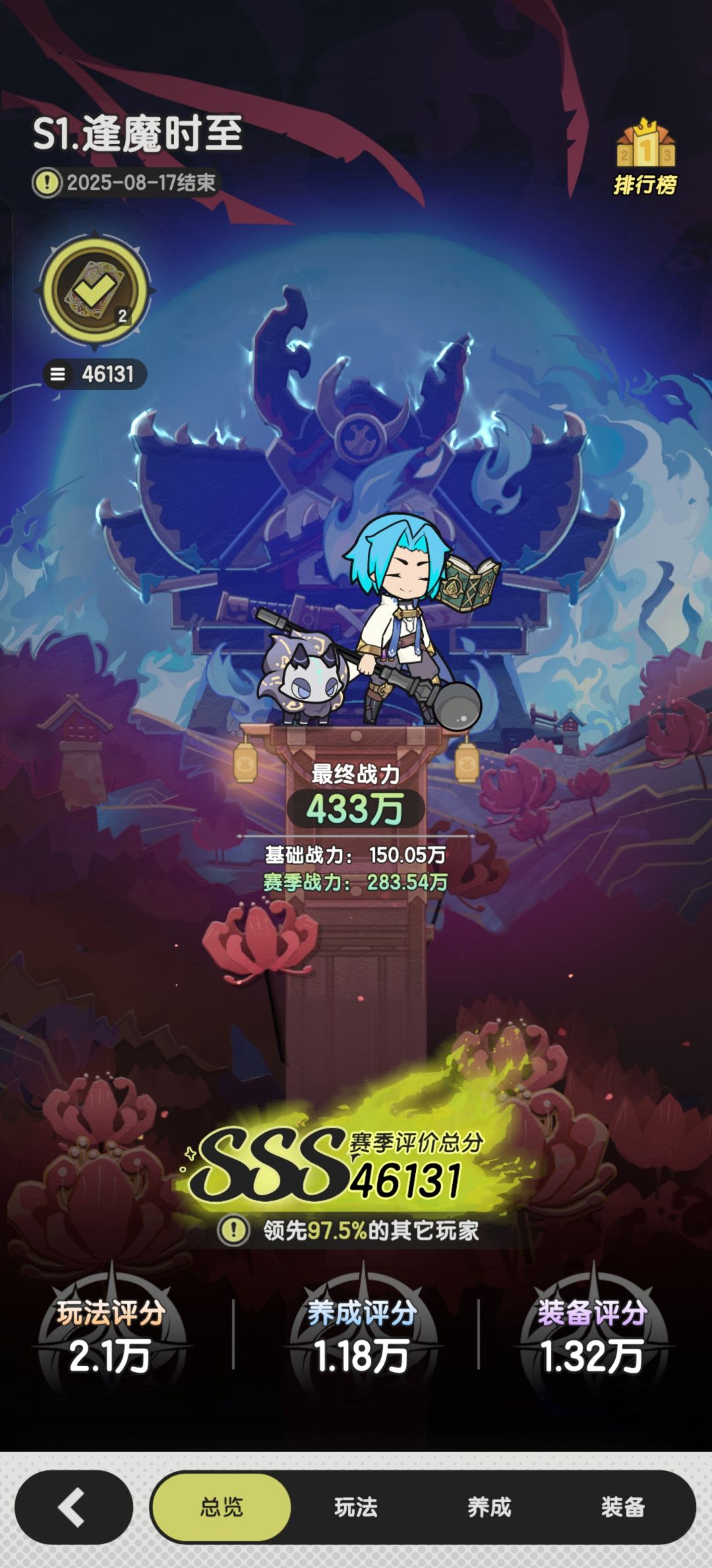 月卡党S5赛季留念 11