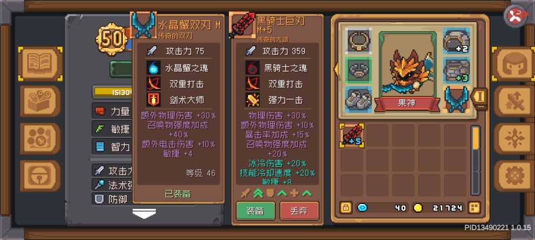 忍者武器是固定的么? 3