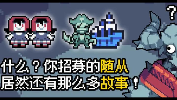 打破常规的肉鸽策略游戏《魔王终局》截图