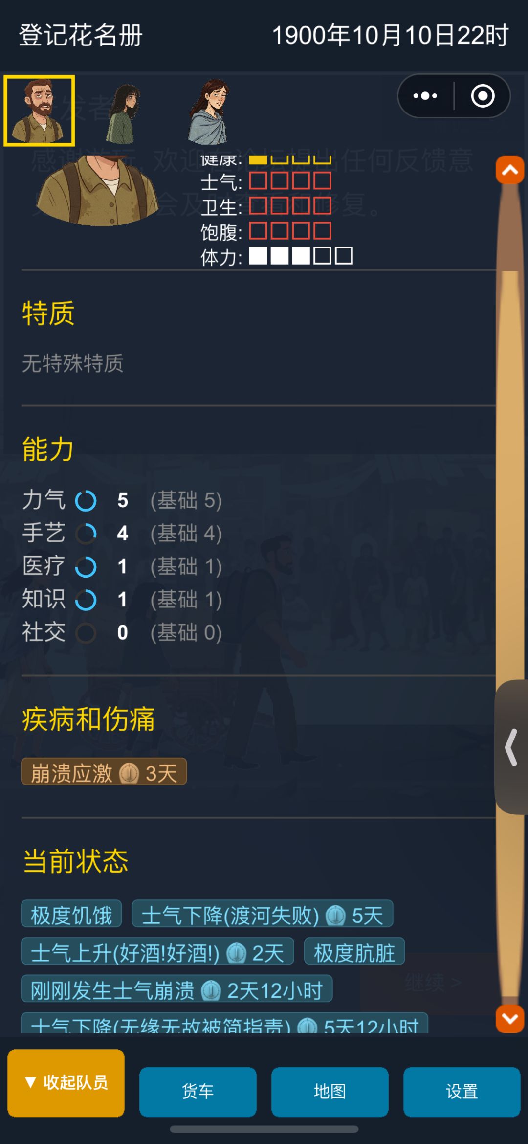 真的是极限通关 3