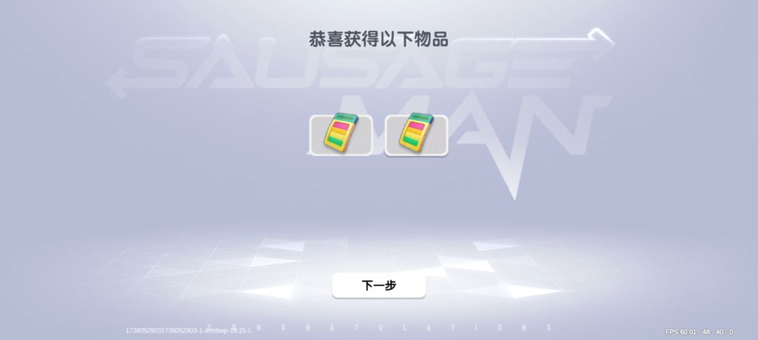 下午开的全是点券! 7
