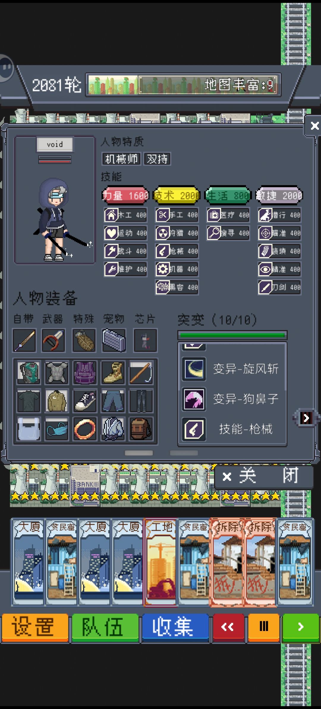 想知道还有人玩吗？还有没有可能更新？截图