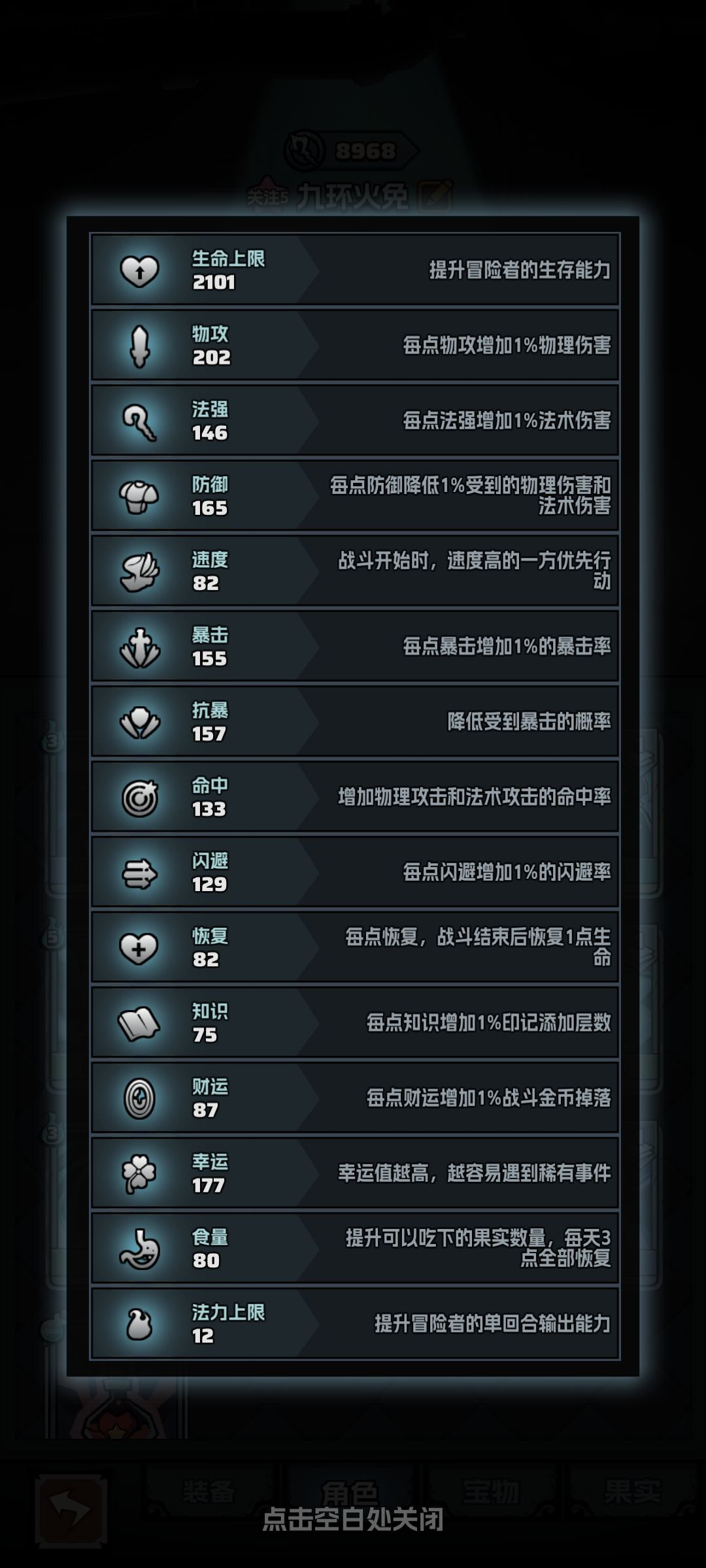 九环黑糖的训练方法 12