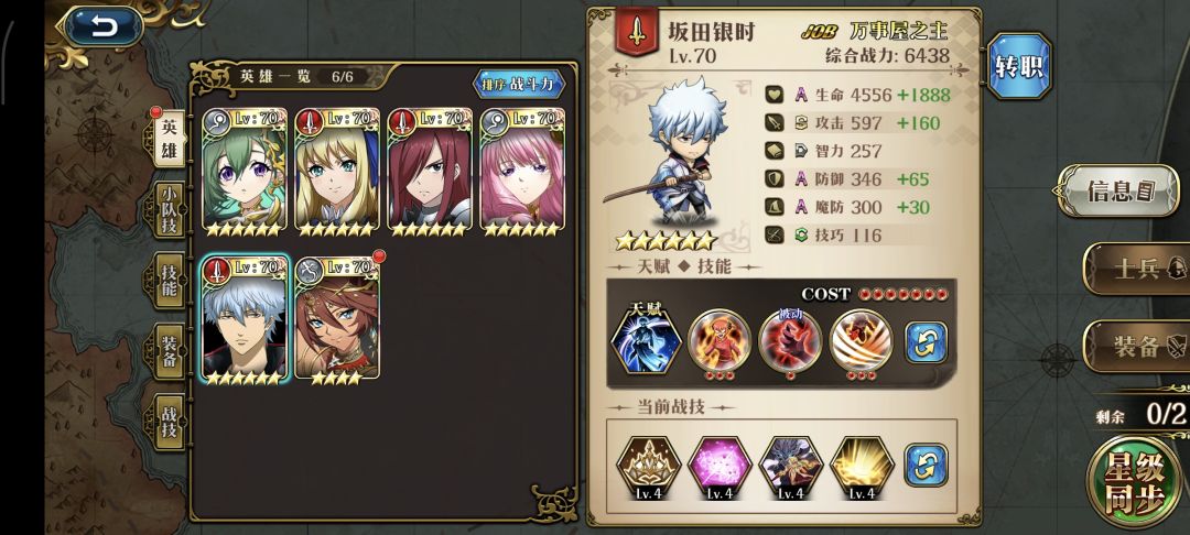 大航海完成 2