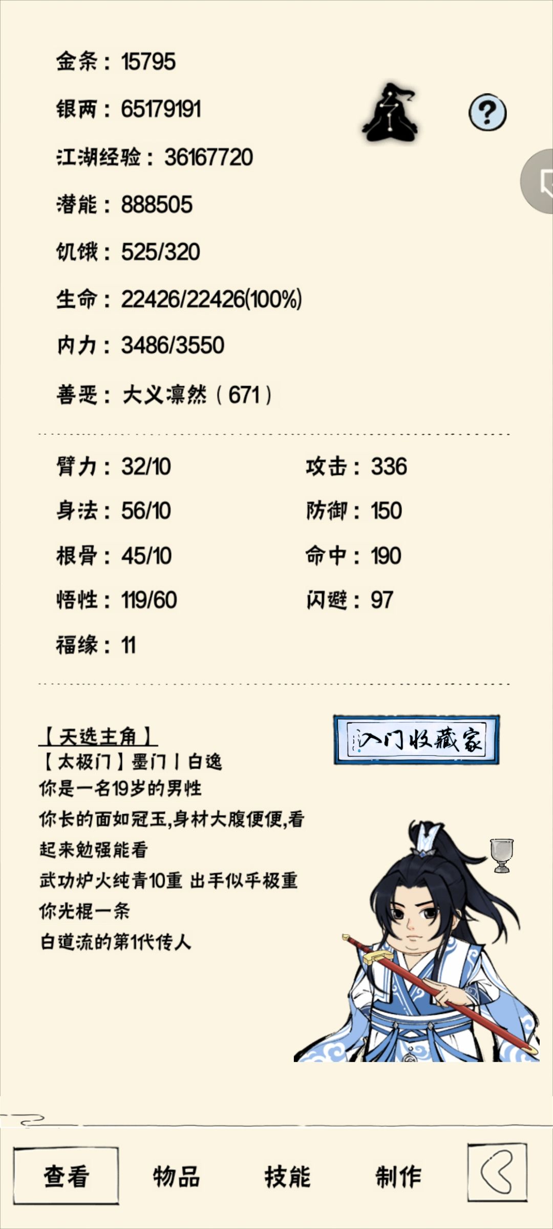 萌新终于全套乌金了(ohyeah) 2