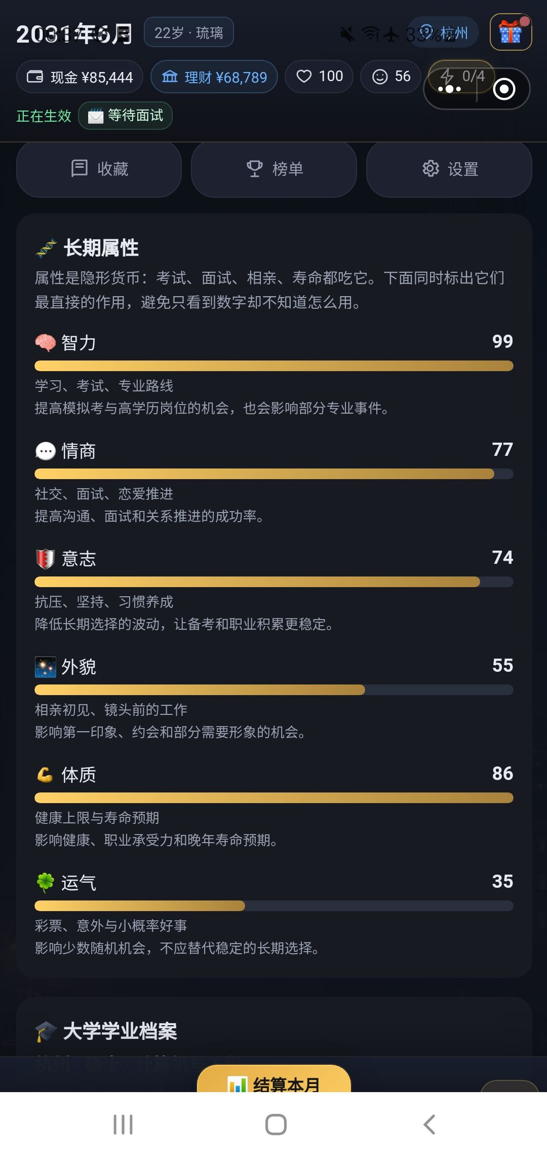 bug外貌无法增加 2