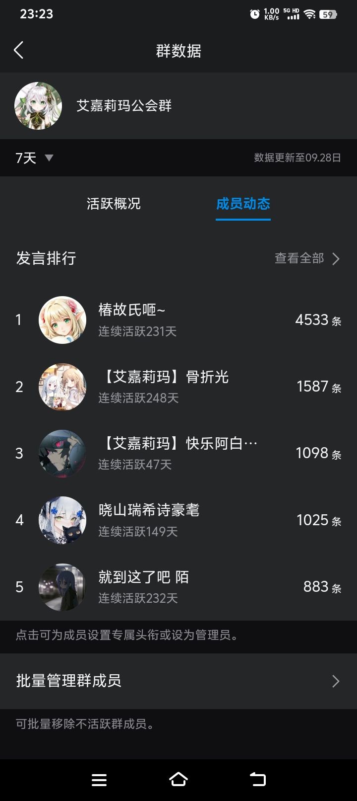 时间过得真快 3
