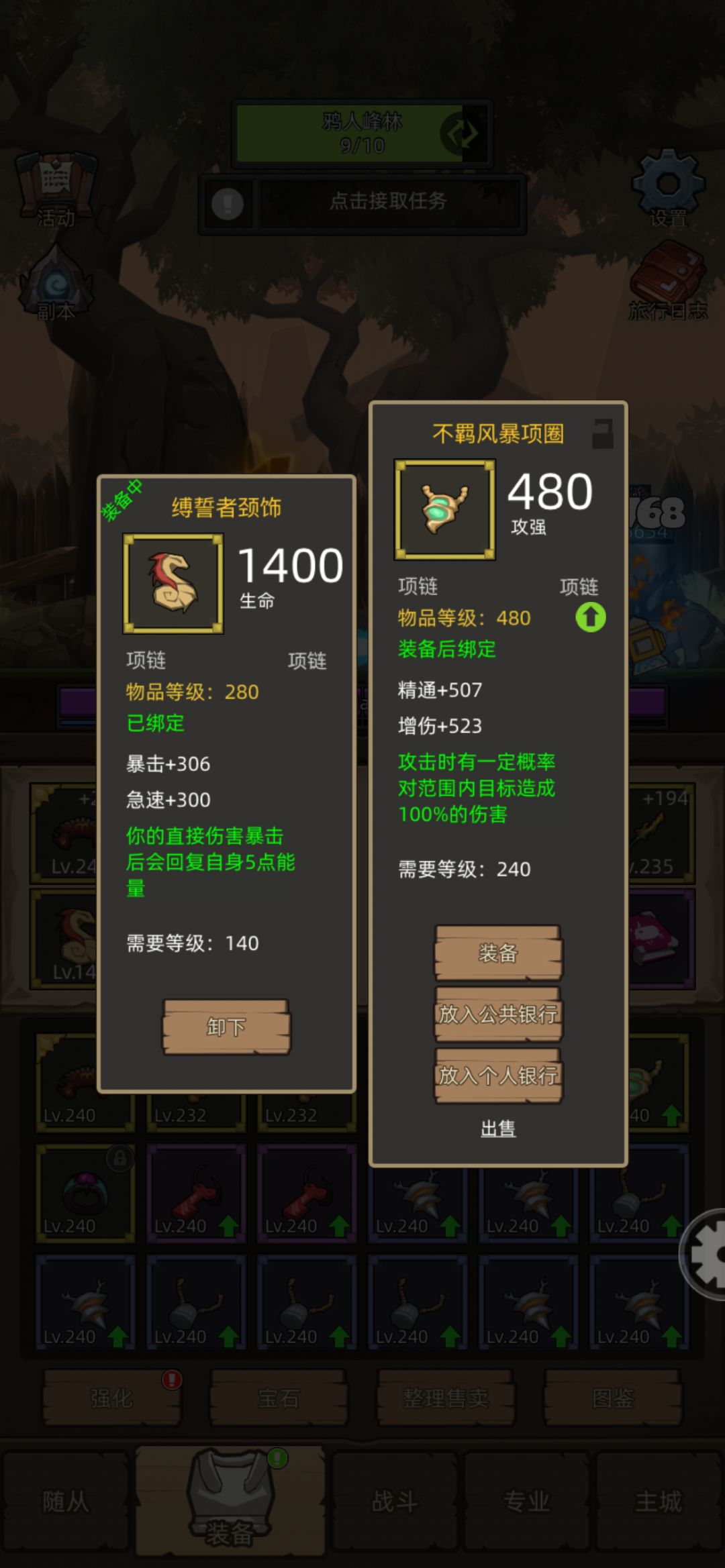 这项链怎么样 1