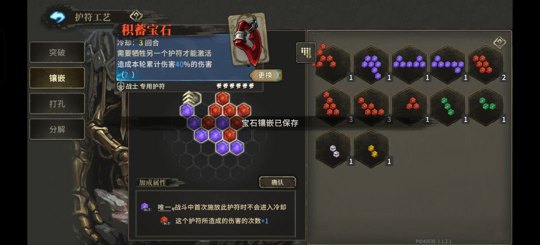 10.22 今天合成了心心念念的连击 3