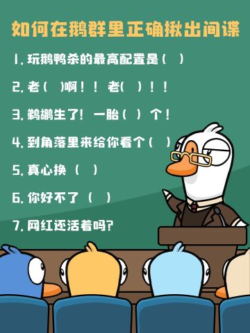 过来跟鹅对下暗号