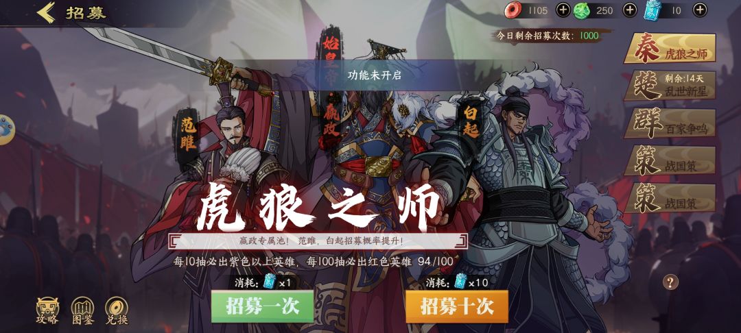 嬴政池子抽不了了 1