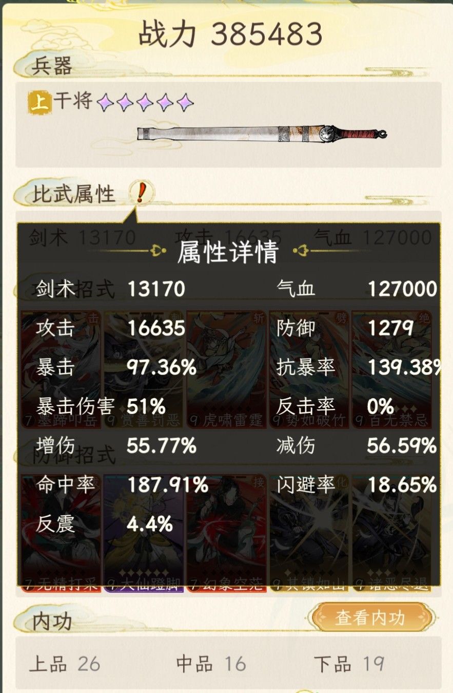 第199天,弦乐试炼通关啦,记录一下 3