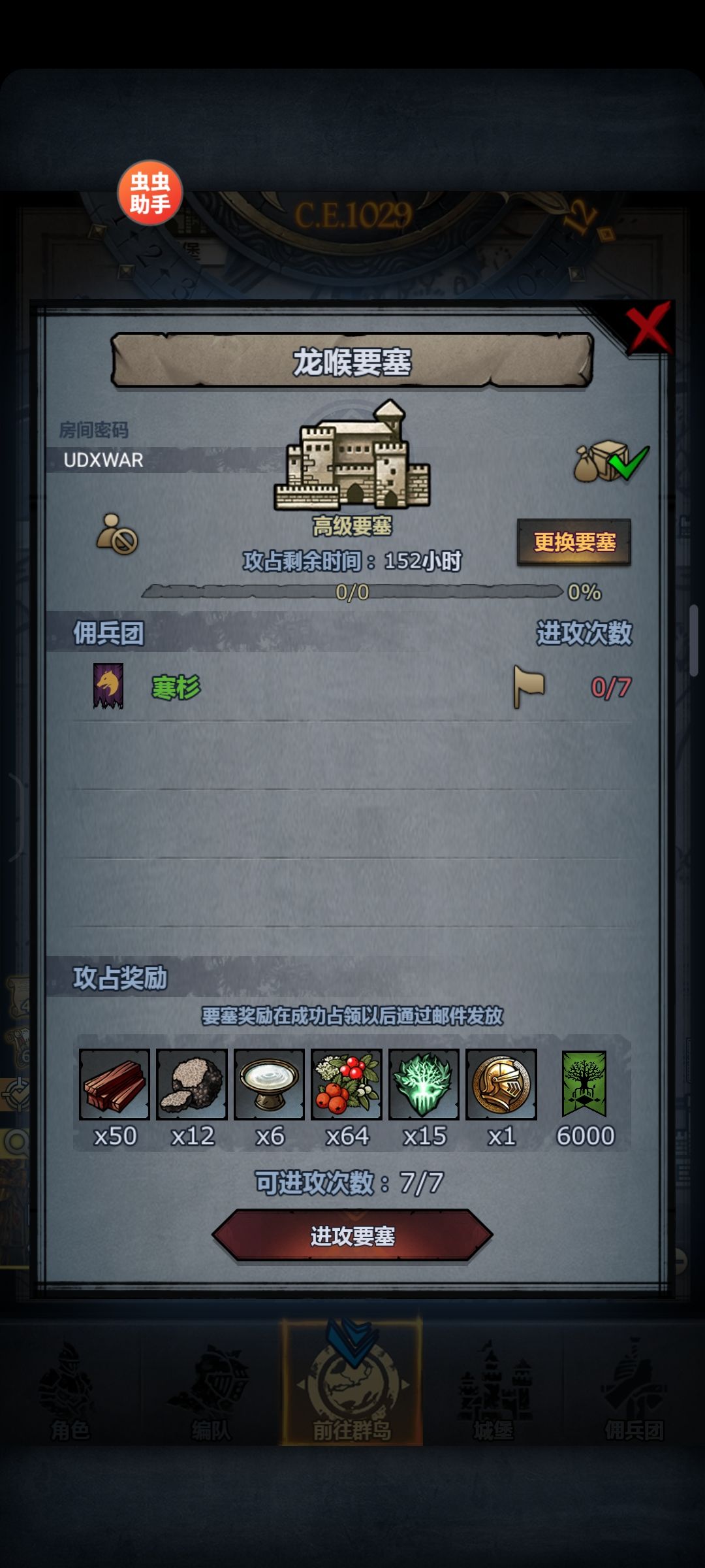 1029年周车发车 1