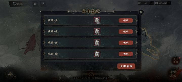 试炼?减速带罢了截图
