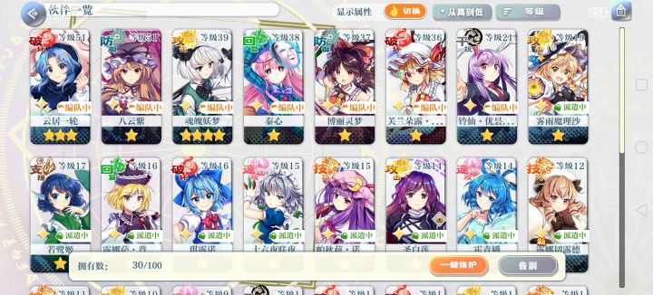 萌新截图