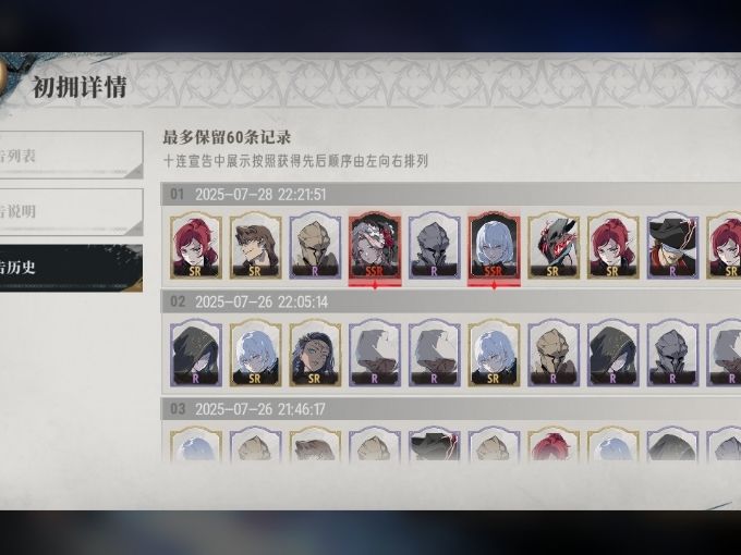 论我每一天抽卡的运气截图