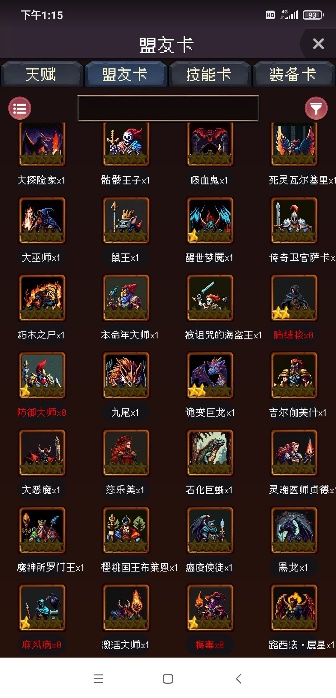 头痛,想不出有趣的配队 2