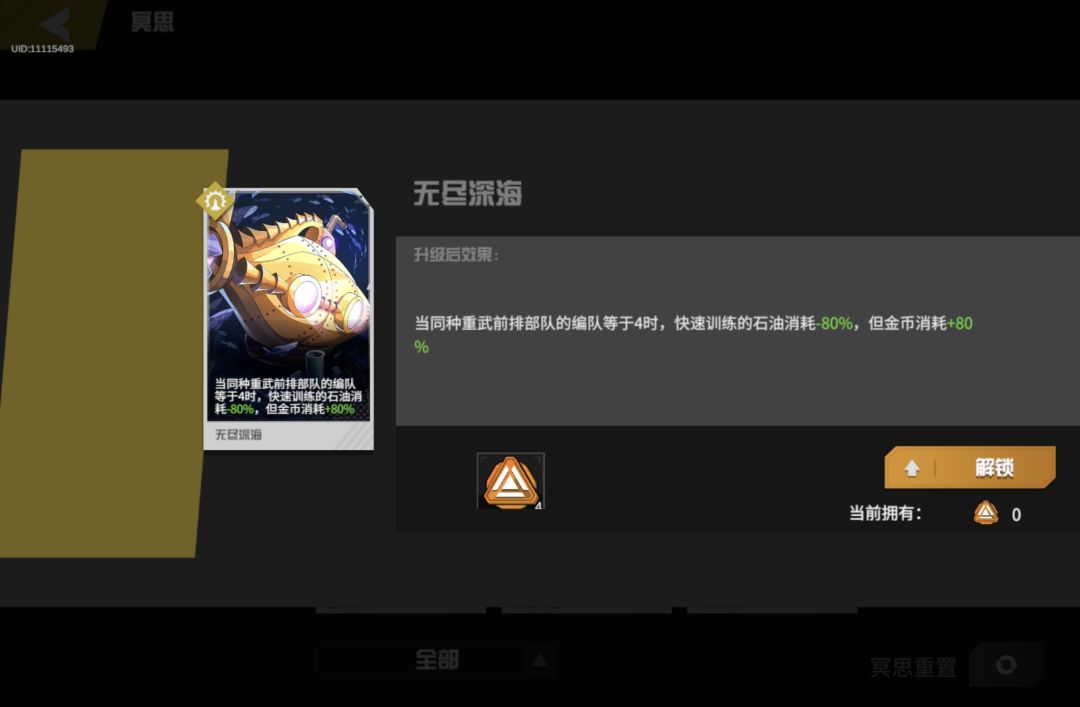 也许这样重武会有奇效? 2