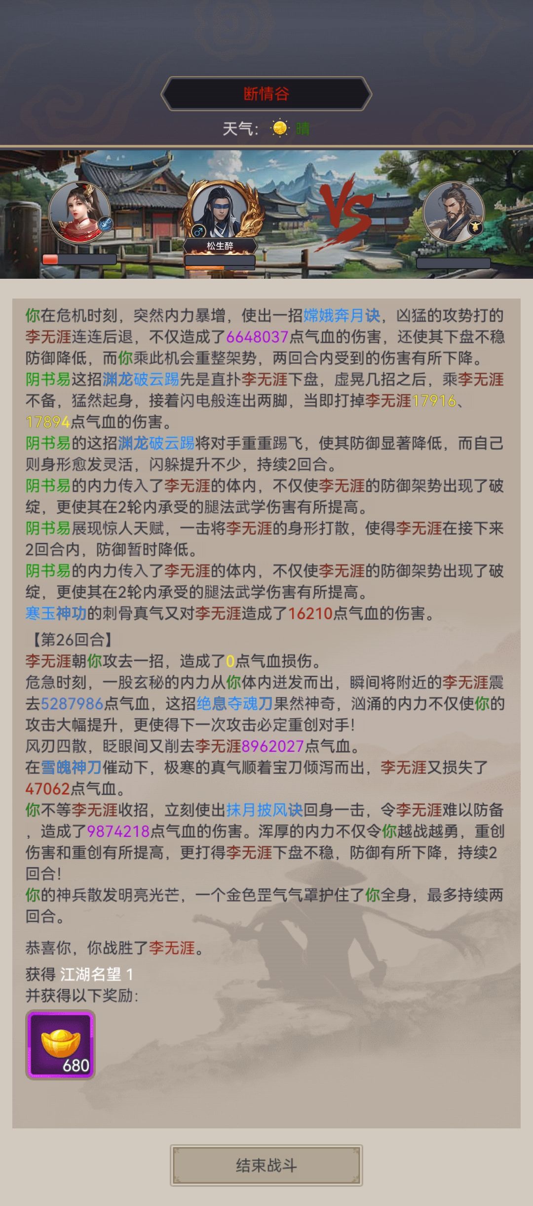 断情二阶段 3