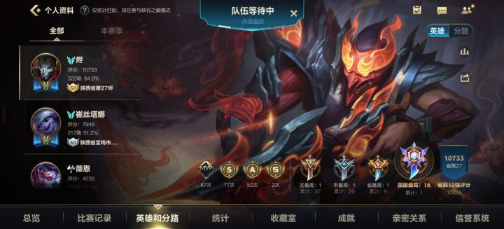 微信来个万分辅助一起冲国服截图